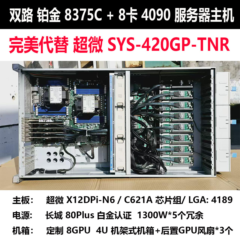 Disassembled X12DPI-N6 X12DAI- - Platinum 8380 recension och pris