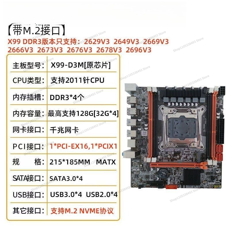 For X99 Main Board DDR3/DDR4 C - E5 2696 V3 recension och pris
